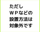 ブログアフィリエイト：始める前に知れば楽に進みます ほとんどの人が間違ってるアフィリエイトブログの始め方・作り方 イメージ8