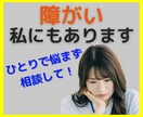 勇気の一歩、恋愛相談～障がいのある私が応援します 25歳までオクテの自分でも告白できた！　だからあなたも大丈夫 イメージ2