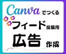 Instagramのフィード用画像作ります 可愛く時短！SNS投稿の画像を作成します！ イメージ1