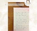 お礼状などのお手紙を師範が丁寧に手書き代筆します 追加料金無 ｜即日納品・文章相談・多数の選べる用紙や封筒◎ イメージ4