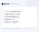 社内文書を検索して答えるAIを構築します PDFやマニュアルを読み込み、出典つきで即回答 イメージ4