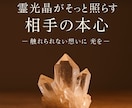 霊光晶で視る｜あの人の本音を紡ぎます 触れられない想いを、静かに言葉に変えて イメージ1