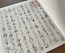 文学修士（専門:日本古典）が解読します 古典文学、和歌、書簡などの古文やくずし字を解読・解説します。 イメージ1