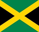 ジャマイカ7年間在住経験を生かして、パトワ語(ジャマイカ英語)を提供します。 イメージ1