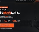 中小企業様の伝わるLPをあたたかく制作します 小春日和のように、あたたかく寄り添うLP制作 イメージ1
