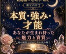 数秘術×心理学であなたの本質と強みを鑑定します 自分を知ることが、人生を整える第一歩 イメージ2