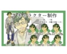 あなたのオリジナルキャラクター制作します TRPG・ゲーム・配信等で使えるキャラを制作します。 イメージ1