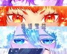 目のみイラスト欲しい人描きます 惹きつけられるようなキャラクターの目を描きます! イメージ4