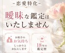 恋愛特化 ⋆ お相手の本音を誠実に鑑定します 曖昧な鑑定はいましません！お相手の本音丁寧に読み解きます イメージ2