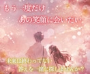 諦めきれない恋を具体的な占いで後押します 不倫・音信不通など複雑な恋の突破口を占います イメージ4