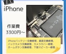 iPhone、Switch修理承ります 現役修理屋がiPhone、Switch修理承ります。 イメージ1