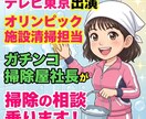 レジ前で電話ください！掃除アイテム買い物同行します ドラッグストア迷子専用｜清掃歴16年のプロがその場で選びます イメージ6