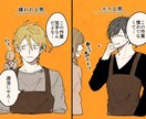 モテ男になれます 聞き上手になりうまくコミュニケーションを取ろう！ イメージ3