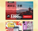 修正無制限！バナーなどWeb画像を作成します バナーやヘッダーなどの画像を作成！ イメージ3