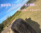 パパママのお話し聞きます 子育て、保育園、発達などについて現役保育士がお話し聞きます！ イメージ1