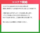 ココナラ出品戦略！依頼が増える4STEPを教えます Web制作者向け/検索順位・閲覧数を増やす/安定して案件獲得 イメージ7