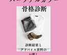 骨格診断とパーソナルカラー診断します 骨格とパーソナルカラーで似合う色とコーディネートお伝えします イメージ1