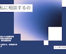転職・面接の悩み、元人事が本音で答えます 採用担当歴10年・500件以上の面接経験から丁寧にサポート イメージ3