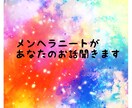 メンヘラニートがあなたのお話を聞きます 暗い話から誰にも言えない話や明るい話大歓迎！ イメージ1
