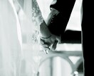 結婚鑑定｜魂のご縁と結婚の流れを霊視で読み解きます あなたに訪れる結婚のタイミングとご縁の意味をお伝えします イメージ5