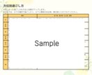 最速開運！半年分本命星別吉方位表を作成します 簡単に開運したい方へ。これさえあれば吉方取りが誰でもできる！ イメージ6