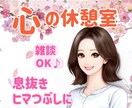 お試し3分でも☆優しく寄り添い心を癒します 穏やかな安心感に包まれ心やすらぐひとときを過ごしてみませんか イメージ2