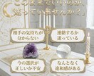 恋愛で困っていること、相手の現状を視ます 今の彼の状況を知れば、次のアクションが起こしやすくなります イメージ2