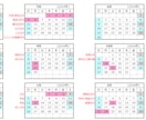 年間カレンダーと稼働日数一覧表をご提供します カレンダーの多様性と集計の煩わしさから解放します！ イメージ2