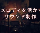 楽曲を引き立てるメロディアスなベース演奏録音します 歌の魅力を引き出すベース弾きます イメージ4