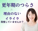 更年期の体の不調やつらいお気持ちをお聞きします だるさ／不安／辛さ／話して少し楽になりませんか？ イメージ1