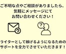 Webライターとして稼げるようにコンサルします 添削サービス付き！プロのwebライターが1ヶ月間徹底サポート イメージ10