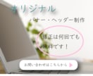 バナー・ヘッダーを制作いたします 鳥さんのバナー・ヘッダー制作もお待ちしています！ イメージ1