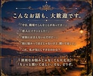 もう無理…その愚痴も弱音も全部受け止めます 愚痴/話し相手/悩み相談✨同じ話だって何度でも大丈夫 イメージ5