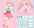 グッズ制作に！あなただけのイラストお描きします 厚塗りチックな塗りのイラスト！瞳が特に印象的 イメージ6