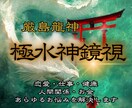 あらゆるお悩み◆天に記された未来を霊視します 仕事・複雑愛・子宝・人間関係・金運・解決策をお伝えします。 イメージ1