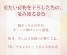 抱えきれない辛い思いを今日で手放すお手伝いをします 誰にも言えない限界のモヤモヤ。100％味方で心軽くします イメージ4