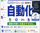 GASでGoogle業務を自動化します スプレッドシート・Gmail・フォームに対応します イメージ1