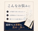 通信制・不登校からの大学進学を一緒に整理します 通信制・不登校からの大学進学を支援します イメージ2