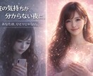 あの人の気持ちを占ってスッキリさせます 彼氏の気持ち、真実を知りたくないですか？彼氏の気持ちの本音 イメージ4