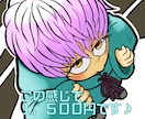 SNS用アイコン描かせて頂きます 2～３頭身カートゥーン風イラストアイコンです。1000円から イメージ2