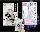 Kindle 電子書籍表紙作成します バナー作成も同時依頼可能。ぜひご相談ください。 イメージ6