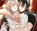 BL小説表紙/音声作品ジャケットなど◆制作します 小説、同人誌の表紙/同人音声作品ジャケットイラストなど◆ イメージ1