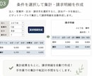 Excelで請求明細作成を自動化します 毎月の請求明細作成をラクにします イメージ3