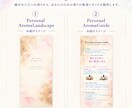 今のあなたに必要な2つの香りを選びます 3つの問いと星の動きから、今のあなたに合う香りを選定 イメージ6