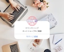 ネットショップを開く前に知っておくことを解説します 実際にネットショップを運営してるから分かる事 イメージ1