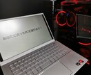 PCソムリエ ☆あなたに合ったPC選びます チャット相談! より安く、優れたPCを選びます!! イメージ1