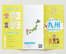 最安値で三つ折りパンフレットを制作いたします 個人〜企業まで！デザインも幅広く対応可能です。 イメージ1