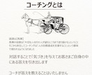 目標達成をコーチングでサポートします 強みを活かして目標達成を加速させませんか？ イメージ4