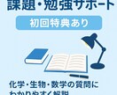 受験対策！数学化学物理の質問にわかりやすく答えます 勉強サポート・課題相談・試験対策など イメージ1