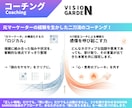 GOAL達成へ：6ヵ月全力伴走コーチングします ICF認定コーチが半年間伴走。確実なGOAL達成へ導きます イメージ5
